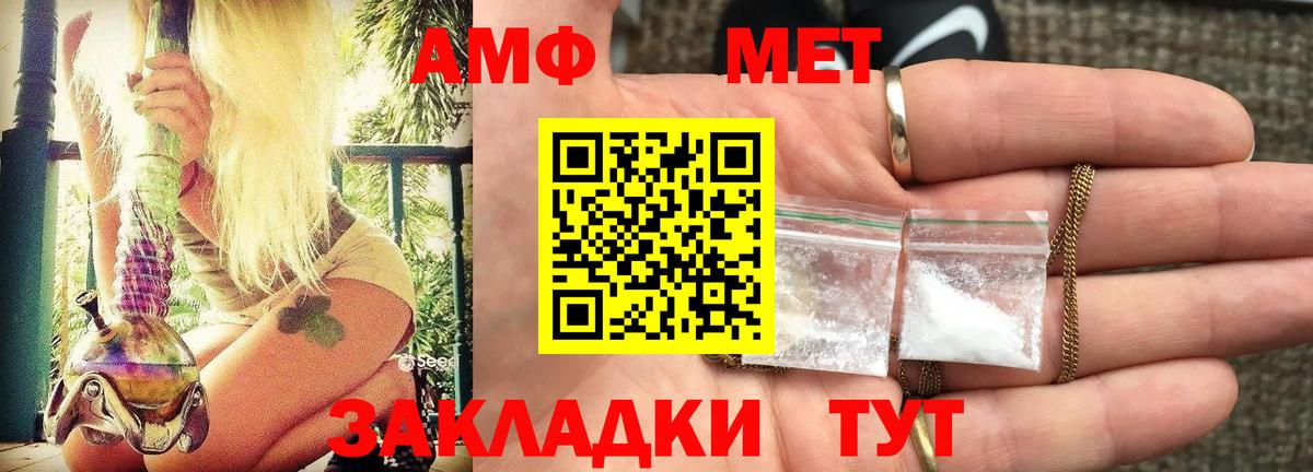 Амфетамин Розовый  Вход с VPN  АМФЕТАМИН  Изобильный 