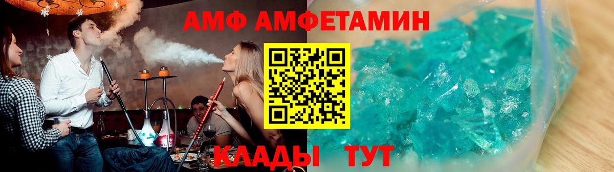 Амфетамин 97% Изобильный