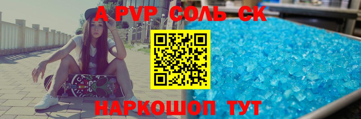 Alpha PVP мука Изобильный