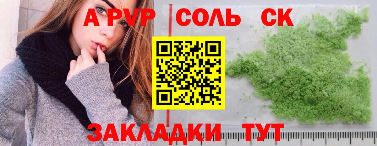 APVP  Alpha-PVP VHQ  Вход с VPN  дарнет шоп  Изобильный 