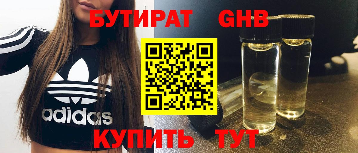 БУТИРАТ оксана  Вход с VPN  Бутират  Изобильный 
