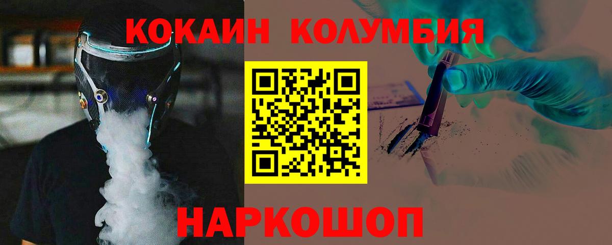 Изобильный  КОКАИН Fish Scale  Вход с VPN  КОКАИН FishScale 