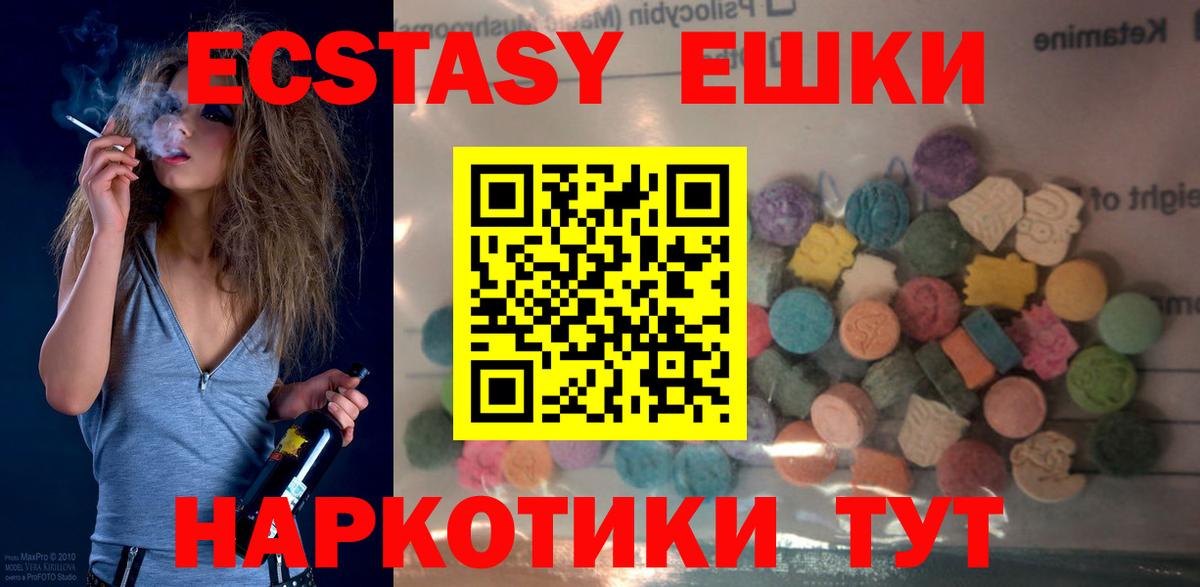 ЭКСТАЗИ ешки  ЭКСТАЗИ Punisher  Ecstasy  Вход с VPN  Изобильный 