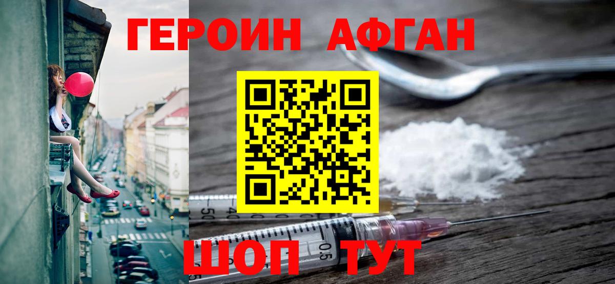 ГЕРОИН  ГЕРОИН хмурый  Вход с VPN  Изобильный 