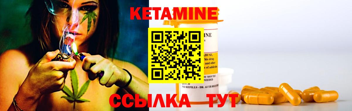 Изобильный  Кетамин VHQ  Вход с VPN 