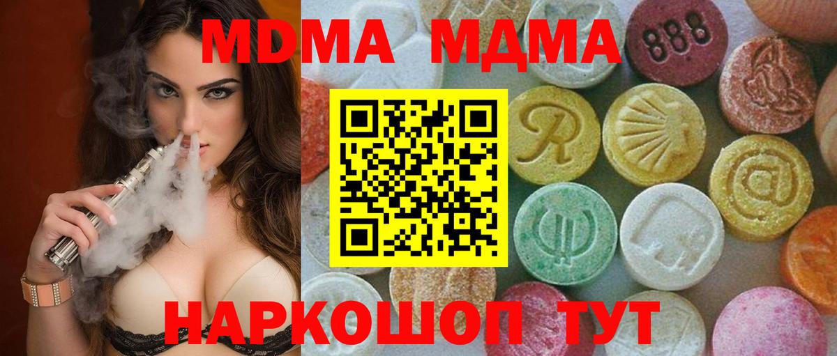 MDMA crystal  МДМА VHQ  Изобильный  Вход с VPN 