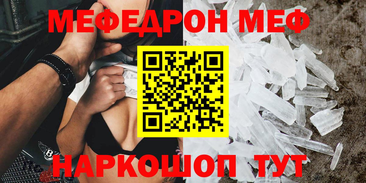 Мефедрон  Изобильный