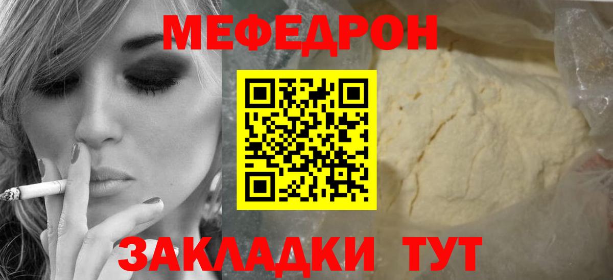 что такое наркотик  Вход с VPN  Изобильный  Меф мука  Меф 