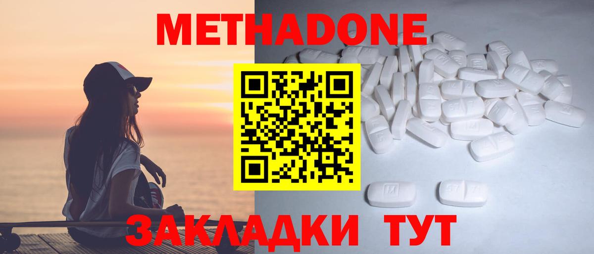 Изобильный  Метадон VHQ  Вход с VPN  МЕТАДОН белоснежный 