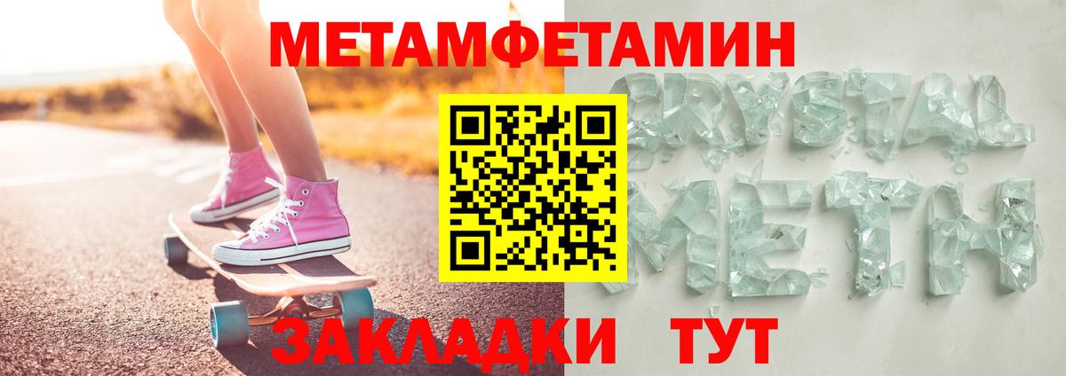 Метамфетамин винт Изобильный