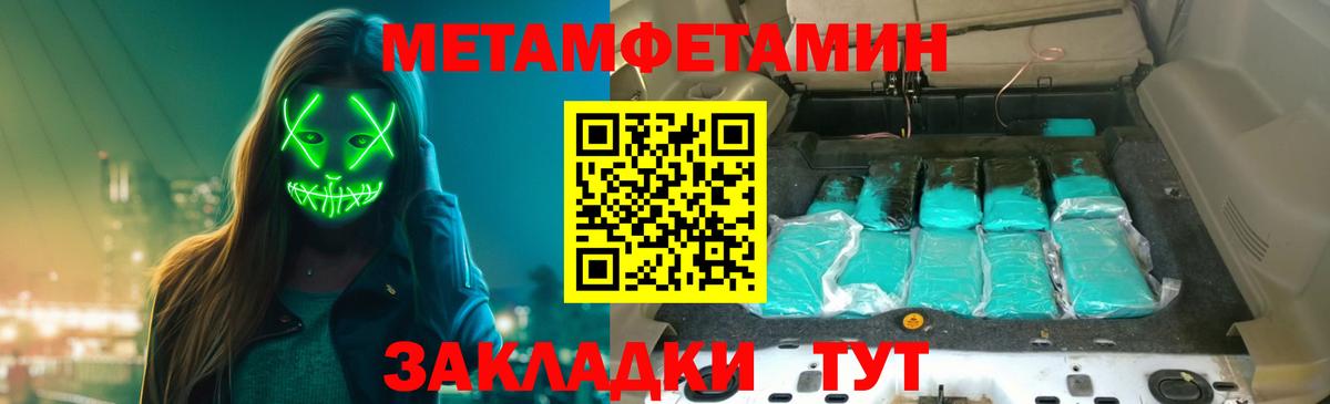 Метамфетамин кристалл  Вход с VPN  Изобильный 
