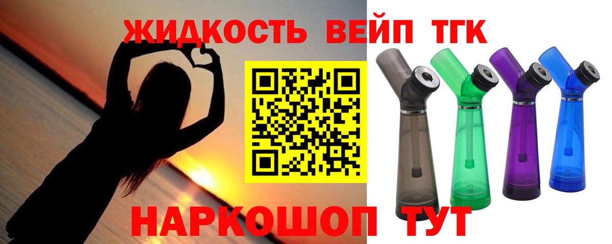 Изобильный  Дистиллят ТГК жижа  Вход с VPN 